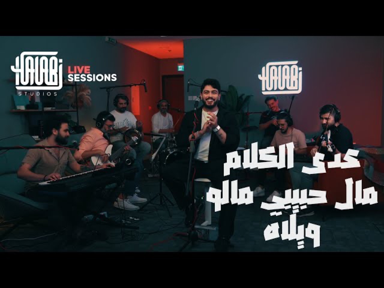Majd Kountar – Modern Medley 2 (عدى الكلام / مال حبيبي مالو / ويلاه) | Live
