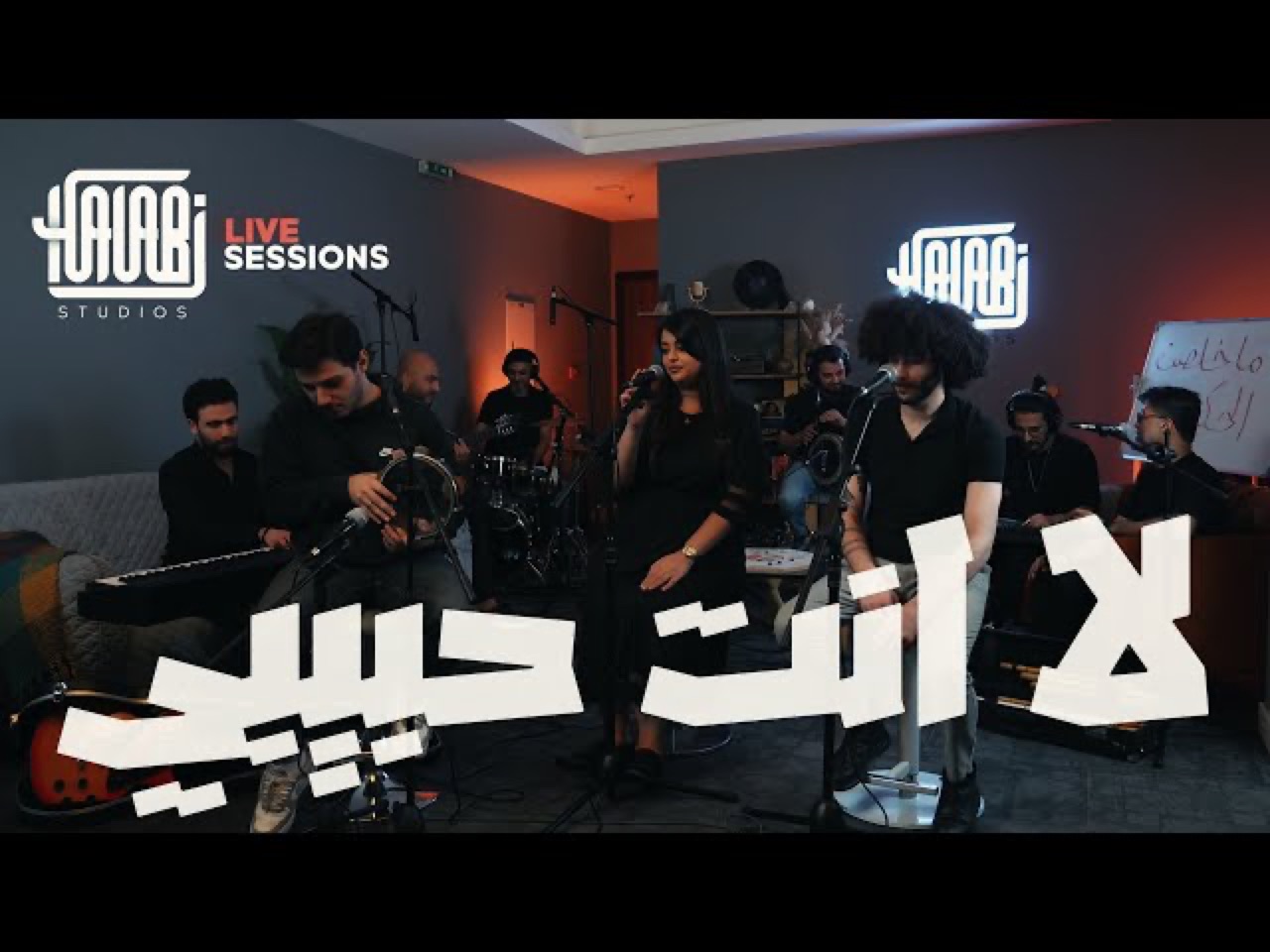 La Enta Habibi | لا إنت حبيبي – Sarah Darwish & Majd Al Jbaie (Live)