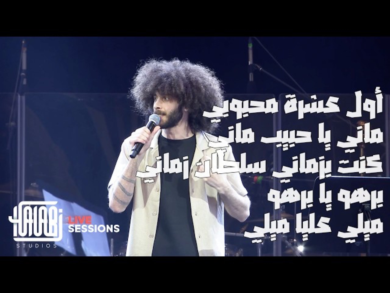 Halabi Studios： Live from the Emirates Loves Syria Event – مدلي حلبي – NeoTarab & Majd A